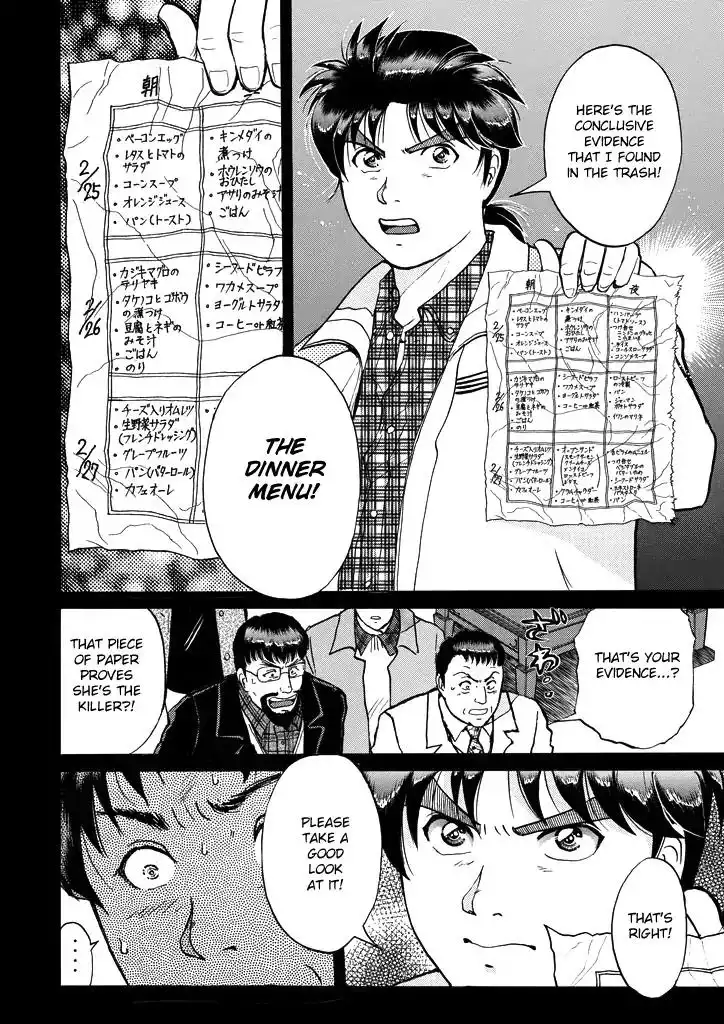 Kindaichi Shounen no Jikenbo Chapter 208 7